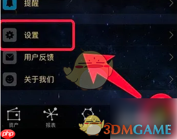 《口袋记账》周期账设置方法