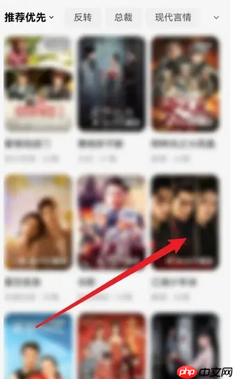 《红果免费短剧》全屏播放方法  第2张