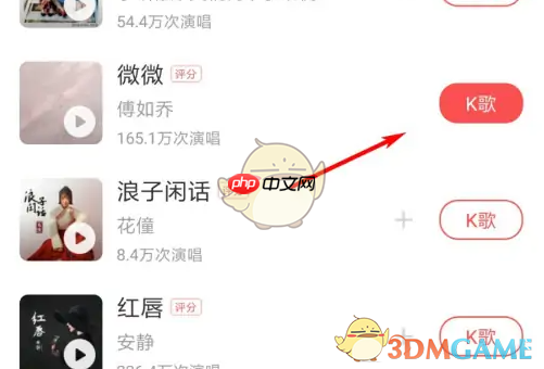 《酷狗唱唱》调升降调方法