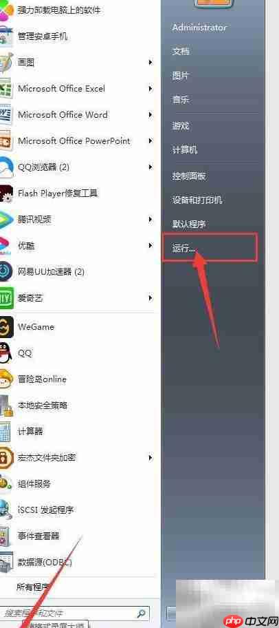 如何设置电脑诊断跟踪服务  第1张