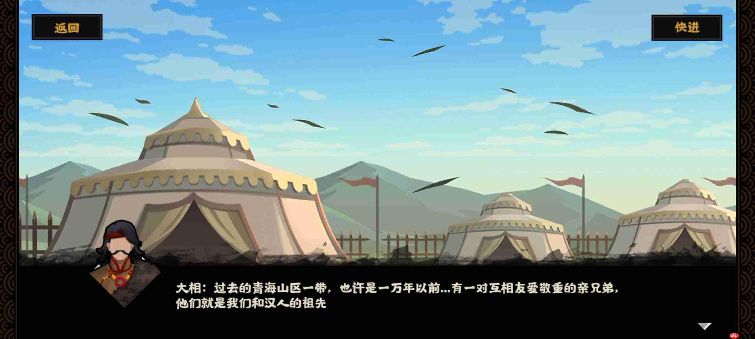 《无悔华夏》大唐吐蕃攻略  第4张