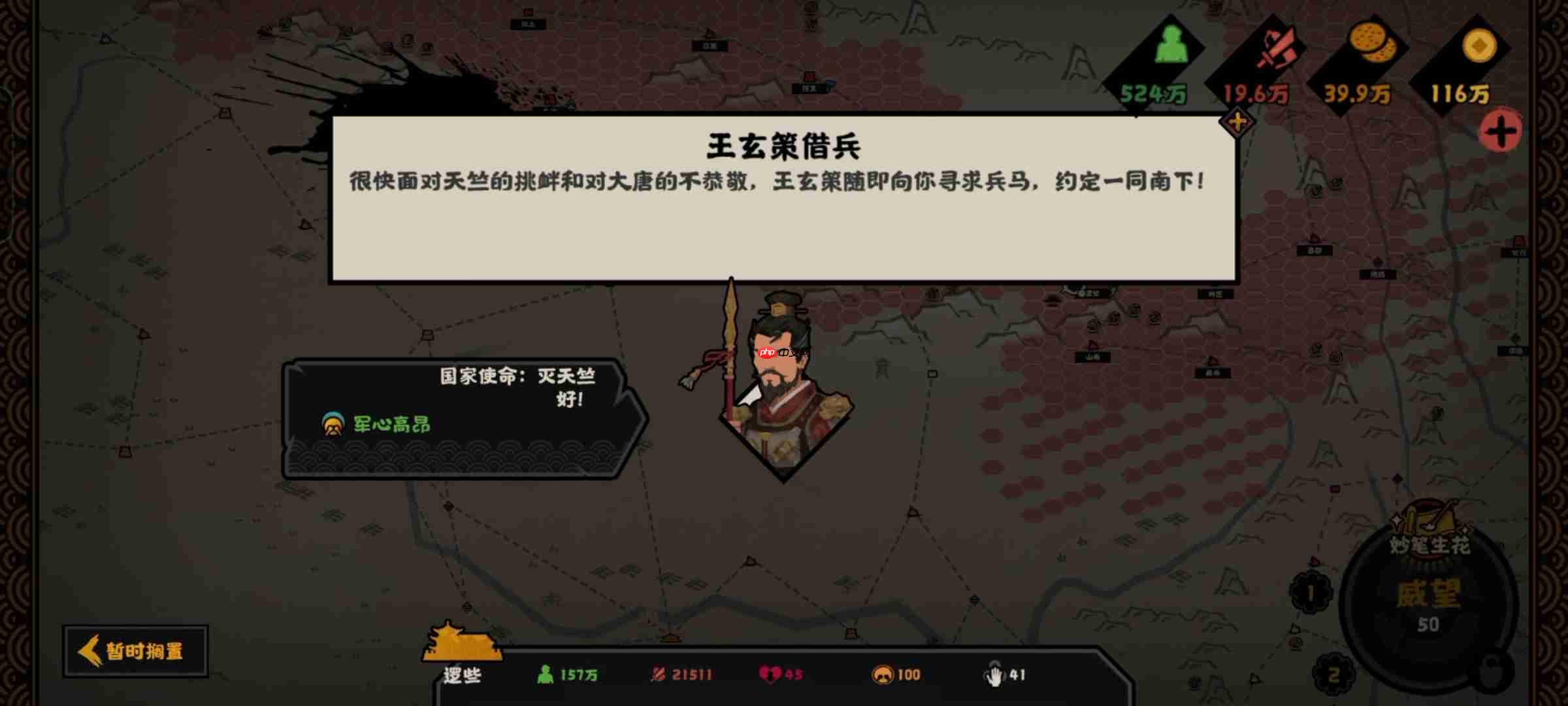 《无悔华夏》大唐吐蕃攻略  第3张