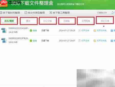 下载文件整理技巧  第3张