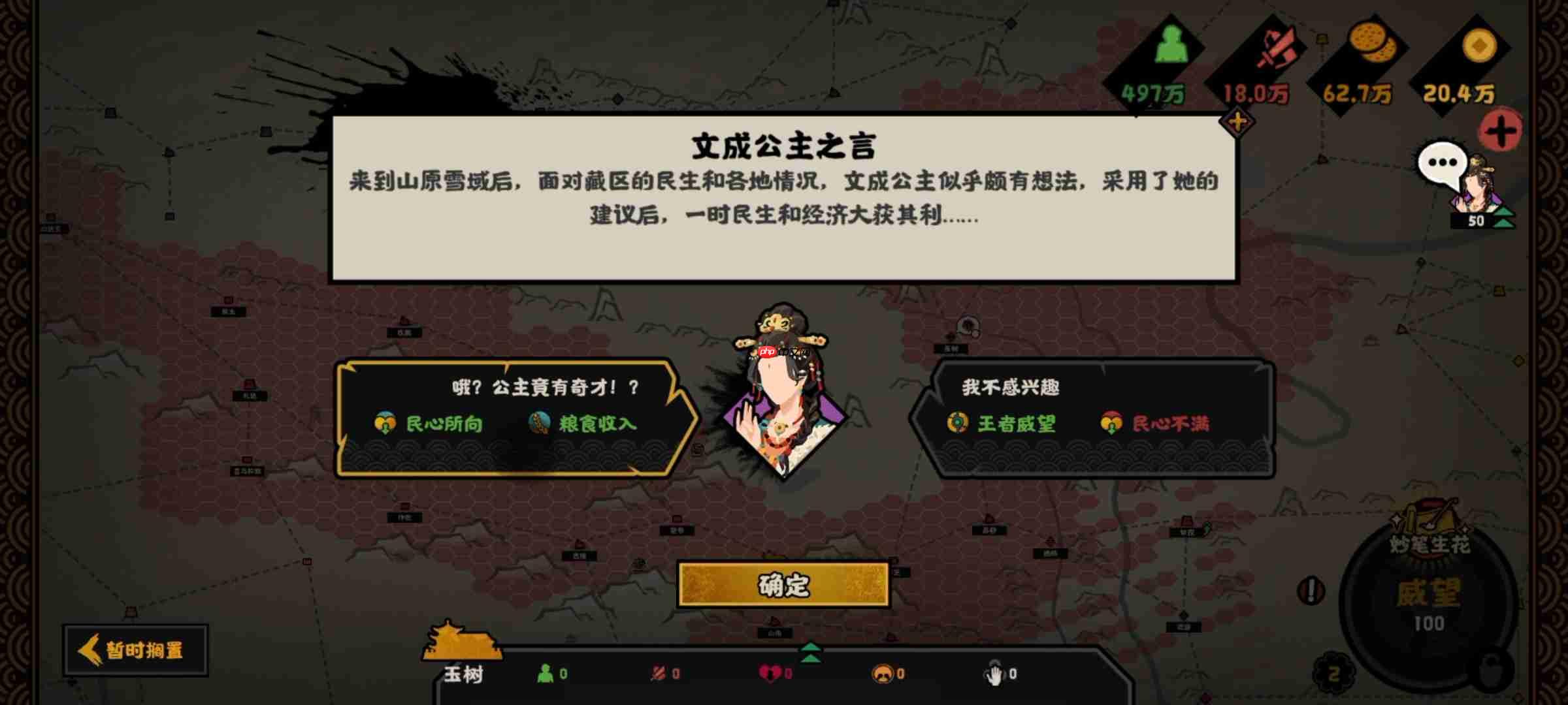 《无悔华夏》大唐吐蕃攻略  第5张