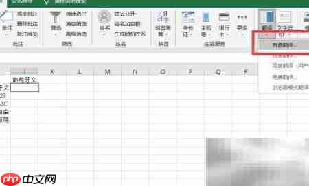 快速中文转葡萄牙文  第2张