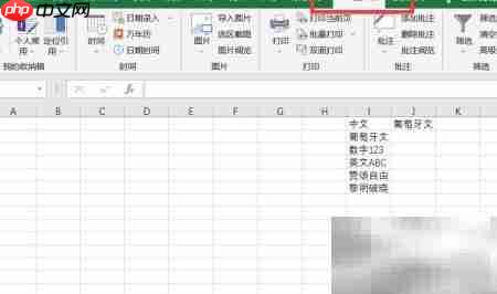 快速中文转葡萄牙文  第1张