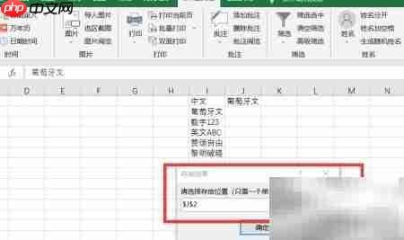 快速中文转葡萄牙文  第5张