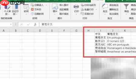 快速中文转葡萄牙文  第6张