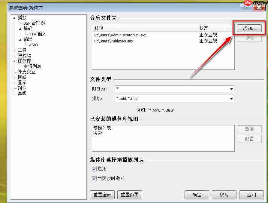 foobox怎么读取所有专辑？foobox读取所有专辑的步骤  第4张