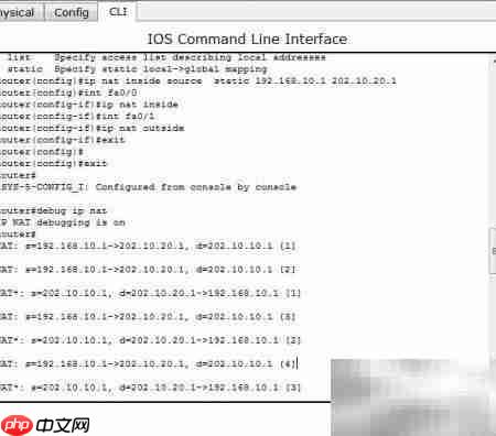 静态NAT配置（PT模拟）  第4张