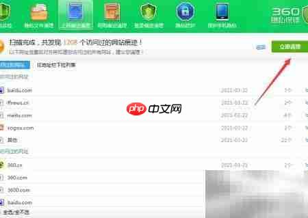 清理笔记本上网痕迹方法  第6张