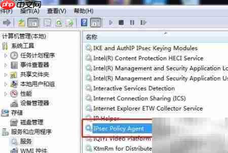 Win7如何停止IPsec服务  第5张
