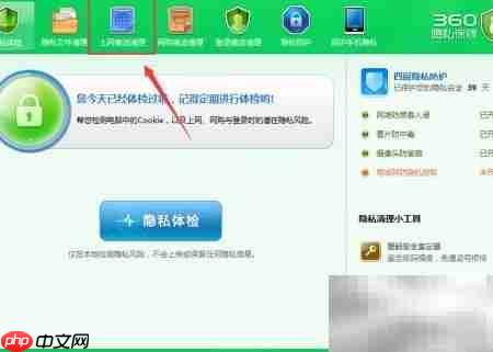 清理笔记本上网痕迹方法  第4张