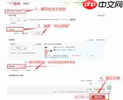 京东支付方式如何设置收货  第3张