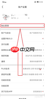 京东支付方式如何设置收货  第1张