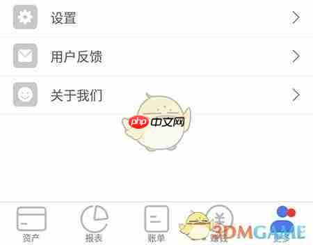 《口袋记账》导出数据教程