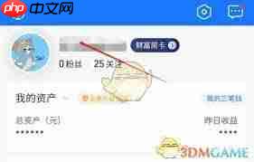 蚂蚁财富如何修改名称  第1张