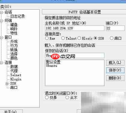 Ubuntu16.04远程登录Linux方法  第8张
