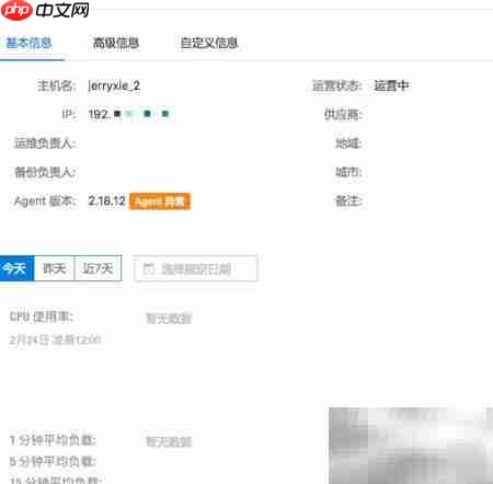 EASYOPS社区版Agent上报问题解决  第2张