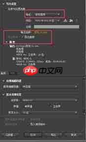 Pr如何设置音频导出路径  第2张