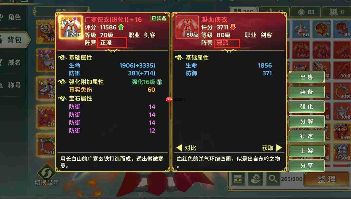 热血江湖归来正邪两派阵营区别一览  第2张