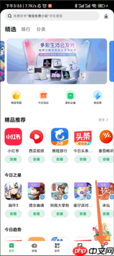 《联想乐商店》收藏壁纸查看方法