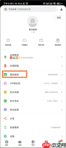 《联想乐商店》收藏壁纸查看方法  第2张