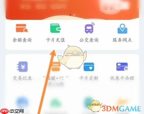 《鹿路通》添加绑定公交卡方法  第2张