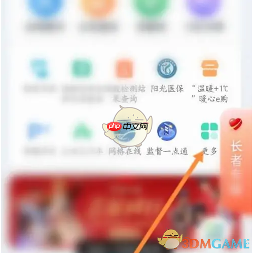 《鹿路通》添加绑定公交卡方法  第1张