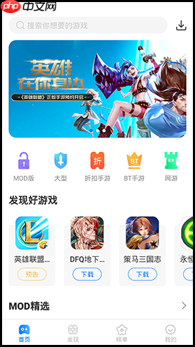 魔玩助手app怎么下载游戏-游戏下载方法  第1张