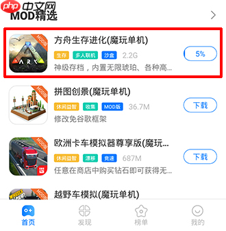 魔玩助手app怎么下载游戏-游戏下载方法  第3张