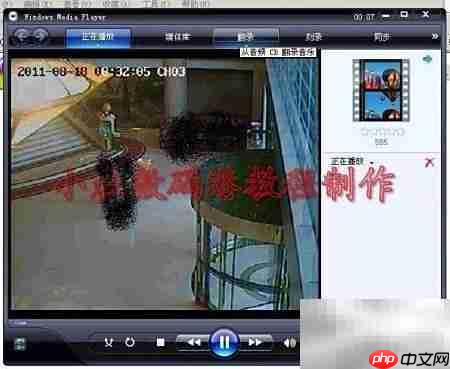 264格式监控录像转换教程  第5张