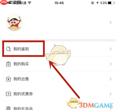 《心心》查看我的鉴别方法  第2张