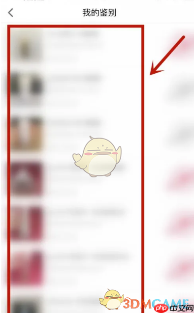 《心心》查看我的鉴别方法  第3张