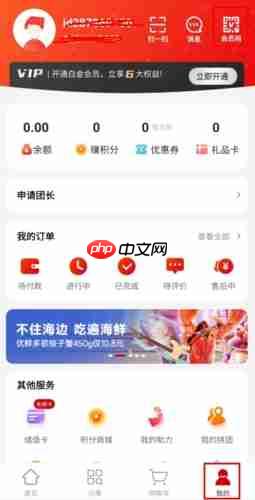 《美特好》查看余额方法