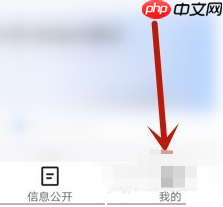《北京交警》修改车辆信息方法  第2张