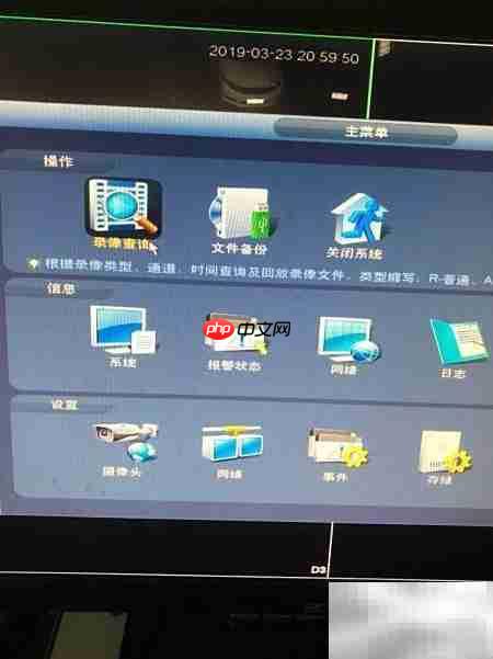 如何查看监控录像  第2张