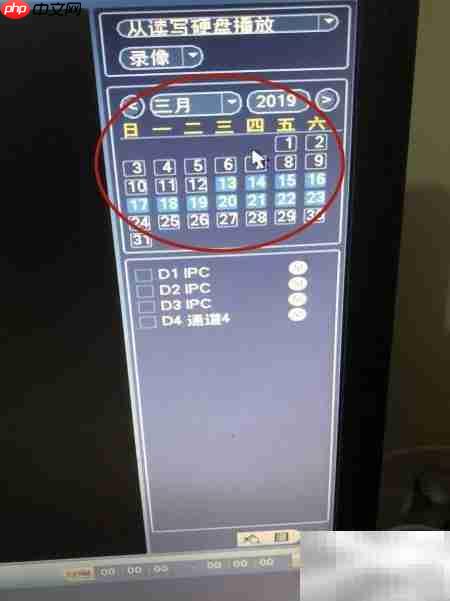 如何查看监控录像  第3张