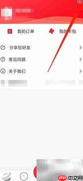 烟台公交APP如何关闭定位  第2张