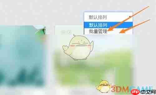 《秀米编辑器》批量删除方法  第2张