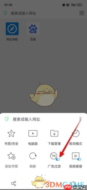 《alook浏览器》广告过滤设置方法  第2张