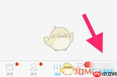 《云班课》退出班课方法  第4张