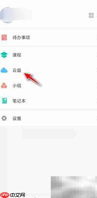 学习通投屏文档演示技巧  第1张