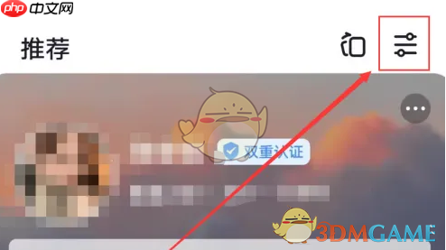 《青藤之恋》切换城市方法