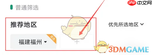 《青藤之恋》切换城市方法  第2张