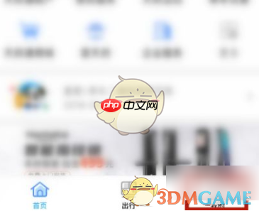 《天府通》退余额方法