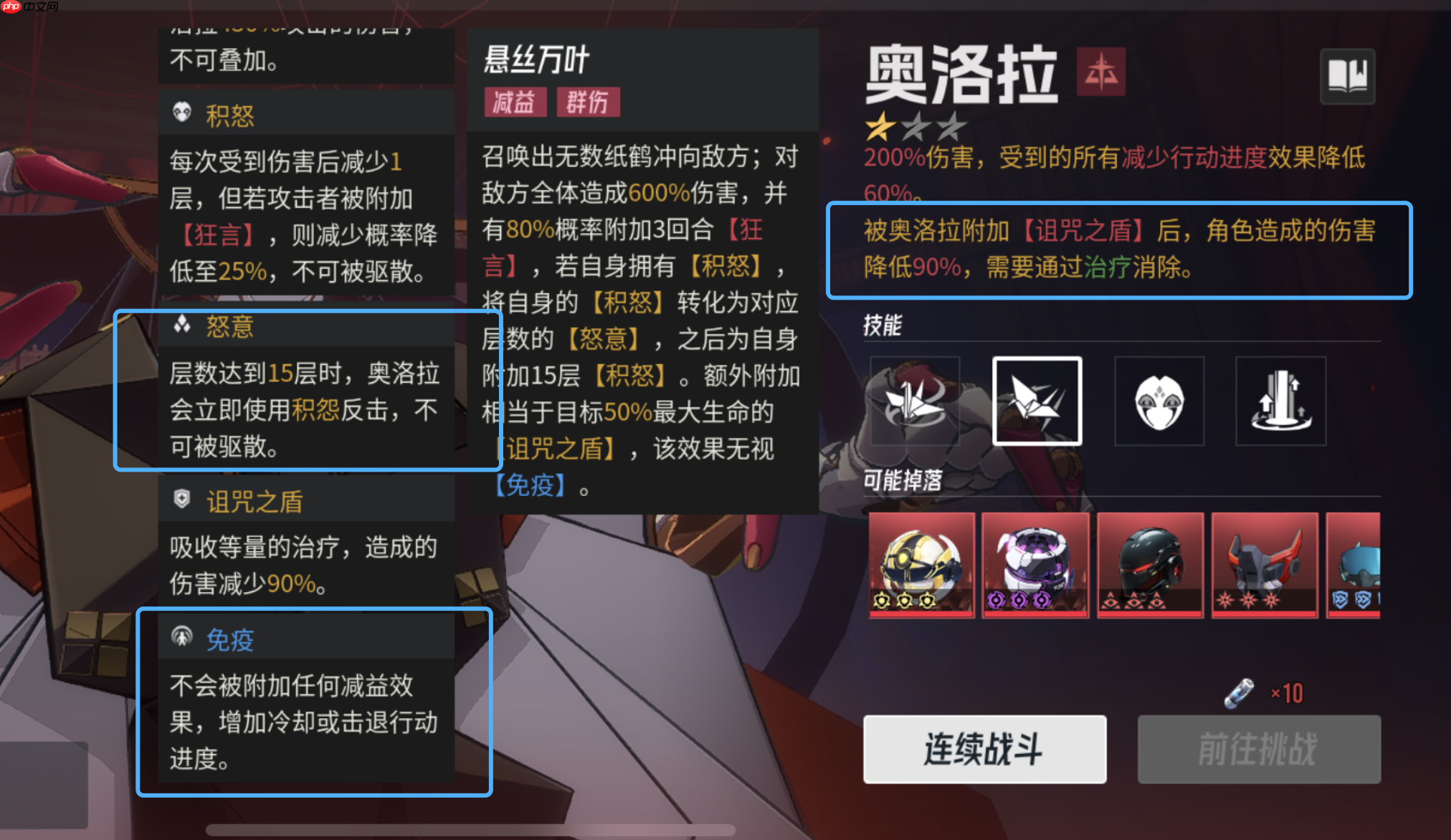 《伊瑟》炼狱奥洛拉副本攻略  第1张