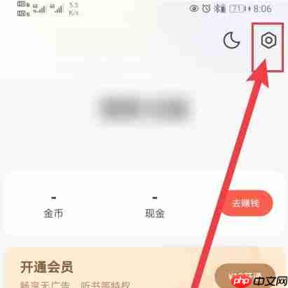 速读免费小说app个性化推荐设置方法