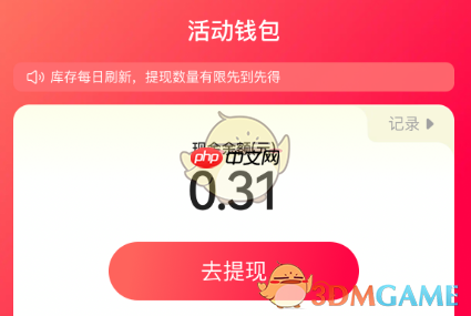 百度贪吃蛇红包活动提现教程  第2张