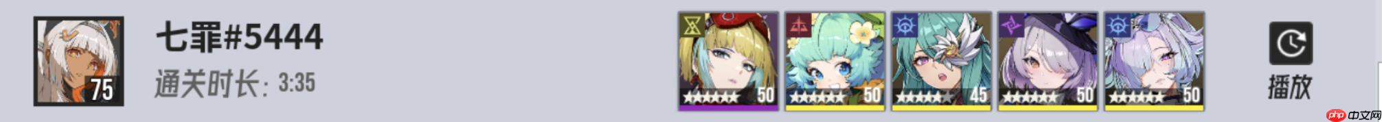 《伊瑟》炼狱奥洛拉副本攻略  第3张